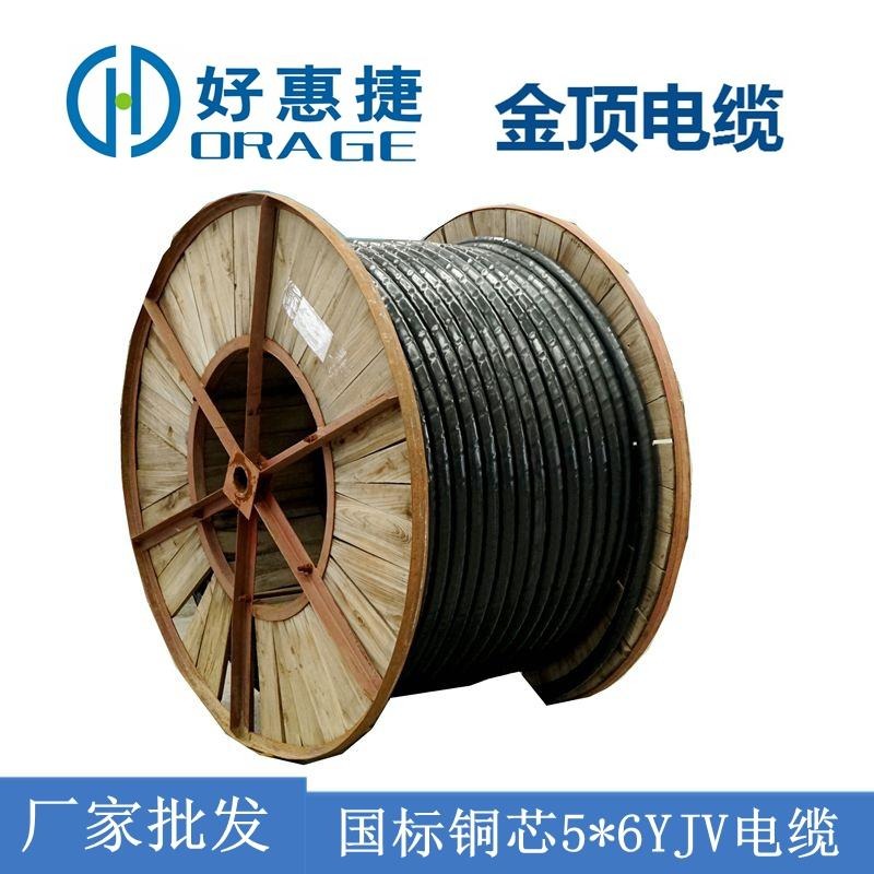 金顶电缆 成都现货56耐火YJV电缆线 工厂货源国标电线电缆 线缆