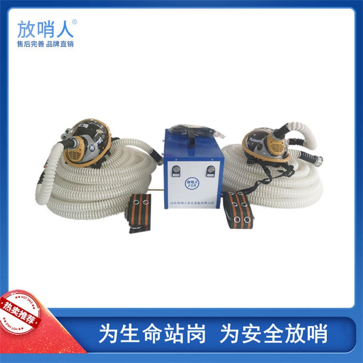 放哨人FSR0106 长管呼吸器 电动长管呼吸器   双人用   送风式呼吸器