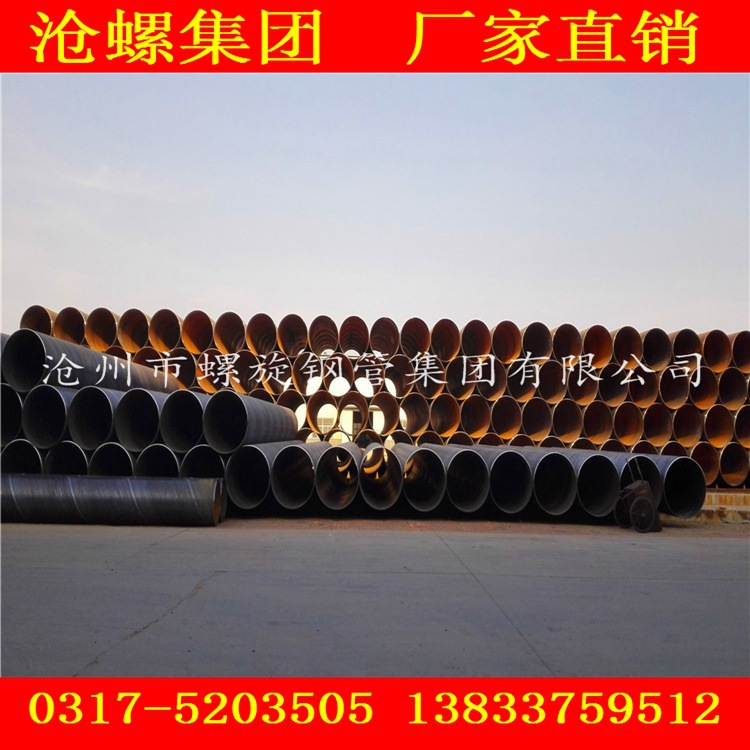 SY/T5037-2012螺旋钢管 制造厂家现货直销 沧州焊接钢管厂价格表示例图3