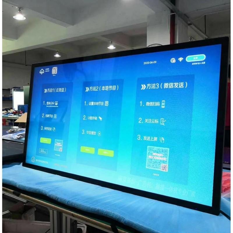 86寸4K高清智能广告机 多媒体智能互动触摸广告机 南京多恒DH860AN-W 一体机厂家供应