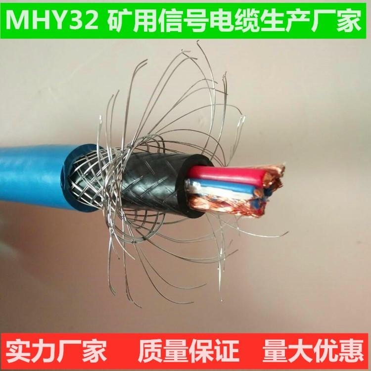 矿用抗拉力信号电缆MHYBV-7-1 MA煤安认证
