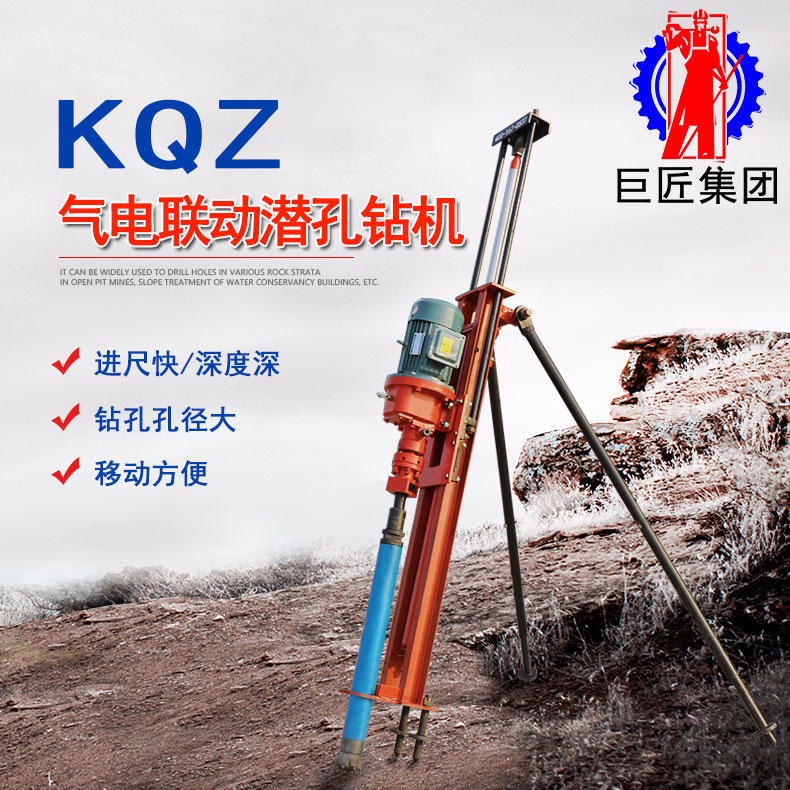 山东巨匠集团 多角度打孔设备  KQZ100潜孔钻机边坡加固潜孔钻机气动小型潜孔钻机图片