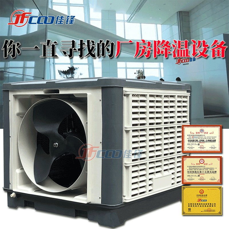 东莞工业环保空调安装设计 厂房车间降温工程