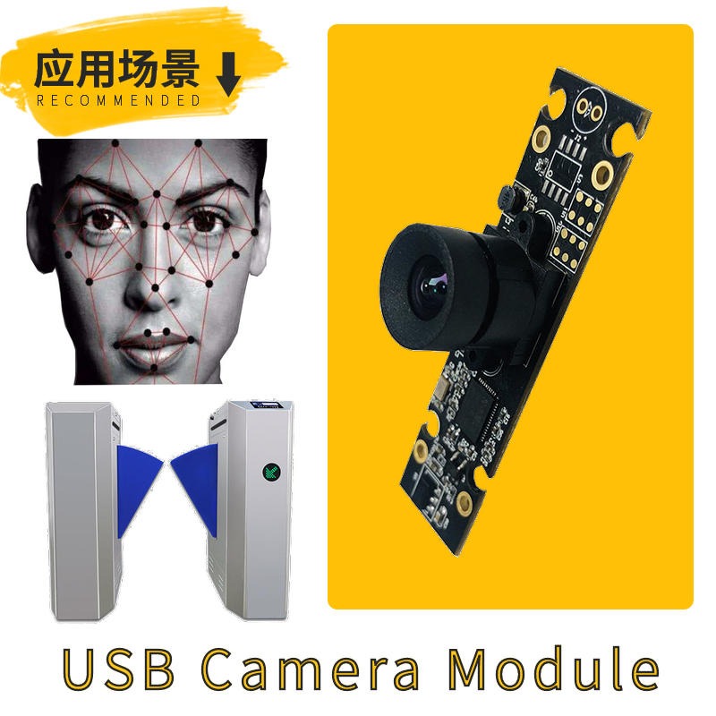 USB Camera 佳度科技推荐200W支持H.264人脸识别/安检闸机USB2.0 Camera 来图订制图片