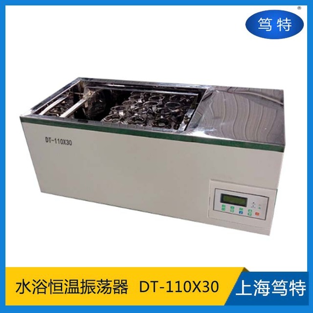 上海笃特生产DT-110X30实验室小型水浴恒温振荡器 恒温培养摇床