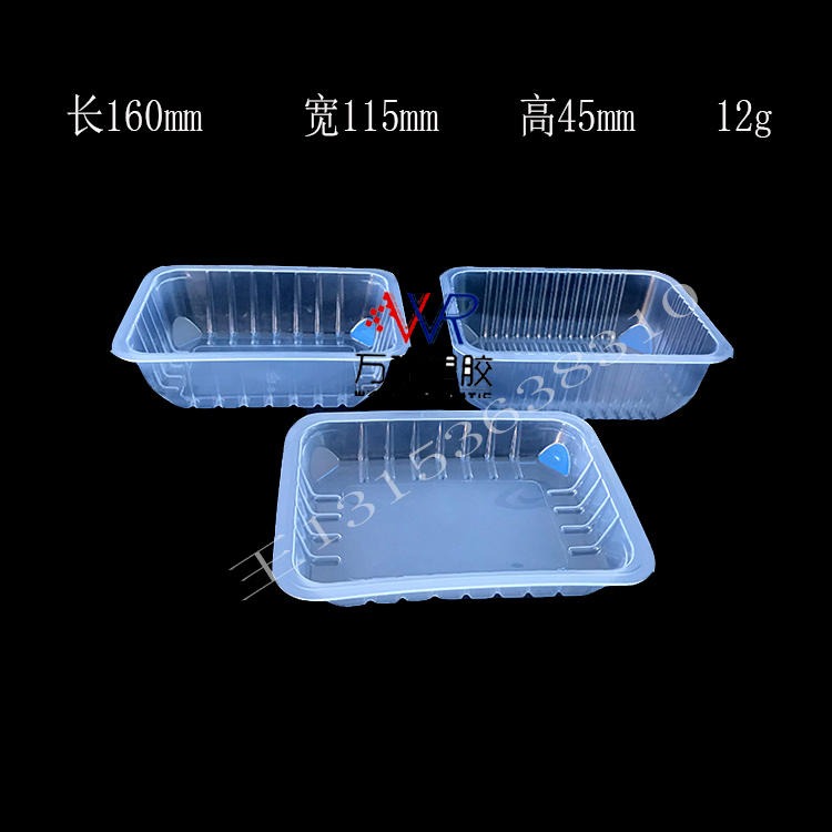 万瑞塑胶厂家直供番茄烧牛肉塑料盒鸭脖鸡翅一次性塑料包装盒麻辣小海鲜塑料盒火锅食材气调锁鲜盒WR0354