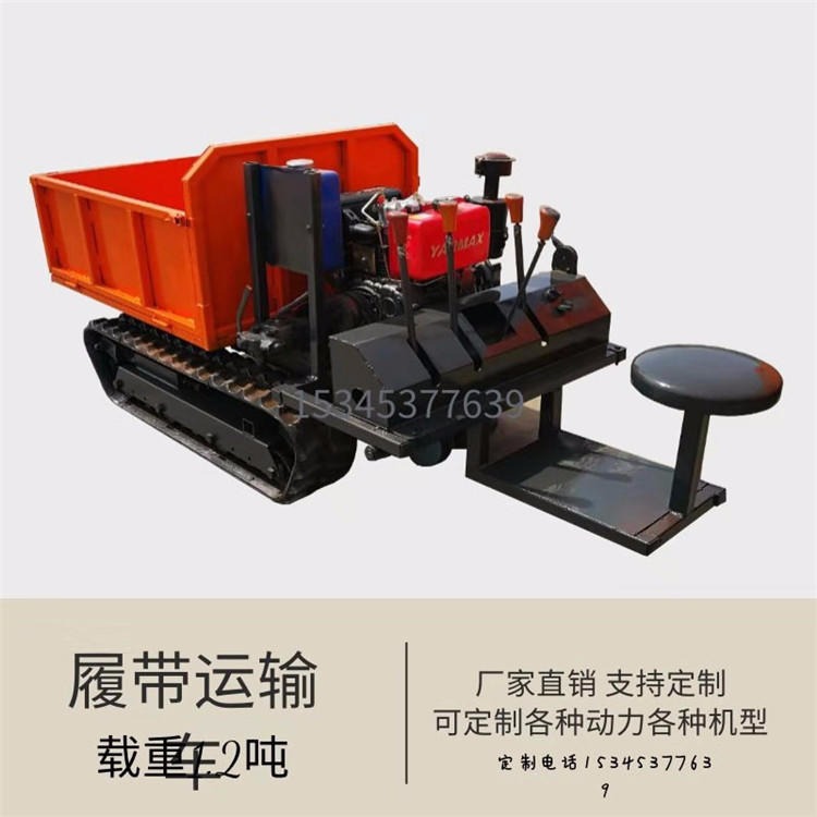 柴油履带运输车 载重1.2吨的四川柑橘采摘园搬运车 定制优质可爬坡的履带车