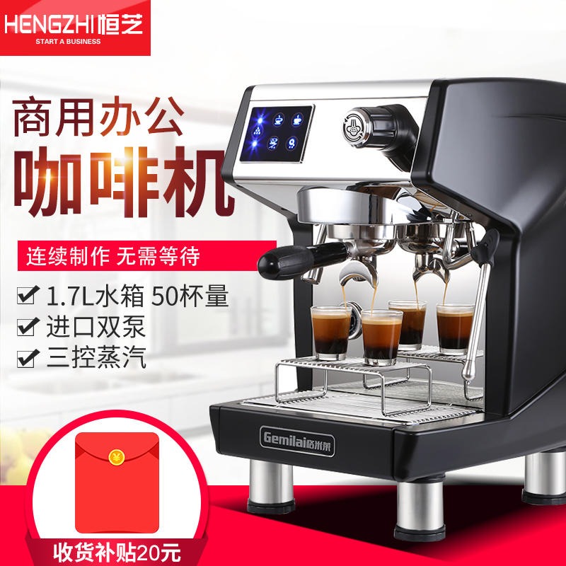 东营格米莱咖啡机 格米莱CRM3200B半自动商用咖啡机 专业意式家用现磨奶茶店一体机
