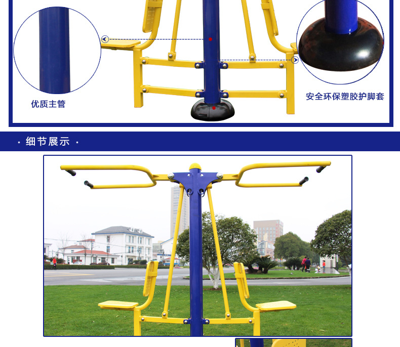 公园健身路径，小区健身路径，社区健身路径，双人坐拉器示例图7