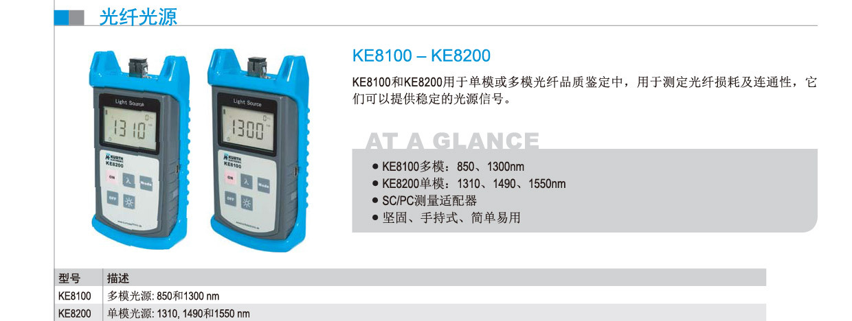 德国高美光纤光源单模和多模光纤测试仪KE8100示例图1