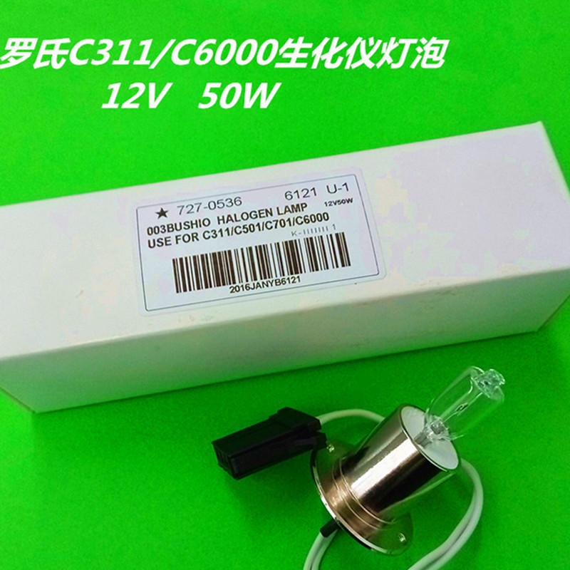 罗氏C311/C501/C801生化仪灯泡 12V 50W光学仪器灯泡