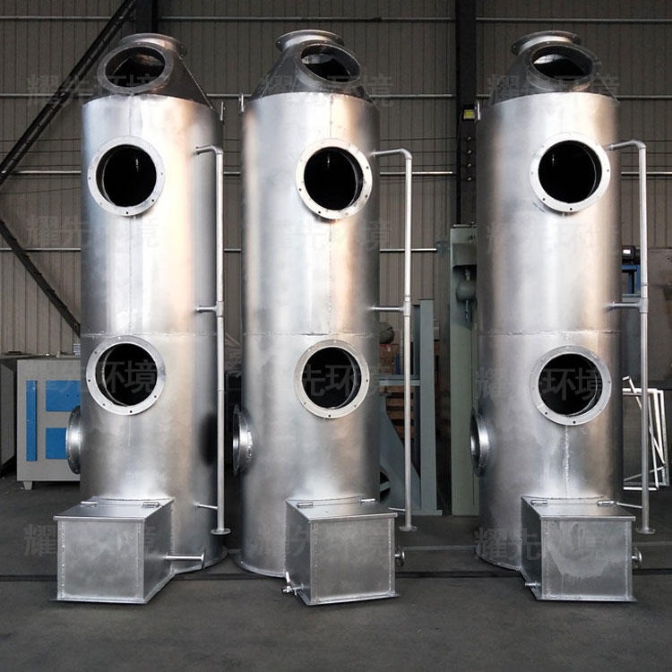 溧阳废气处理企业 昆山废气喷淋塔生产厂家 常熟喷淋泵报价 耀先