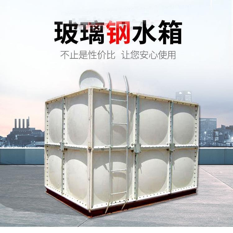 北京玻璃钢水箱 玻璃钢方形消防水箱 北京人防小区学校专用