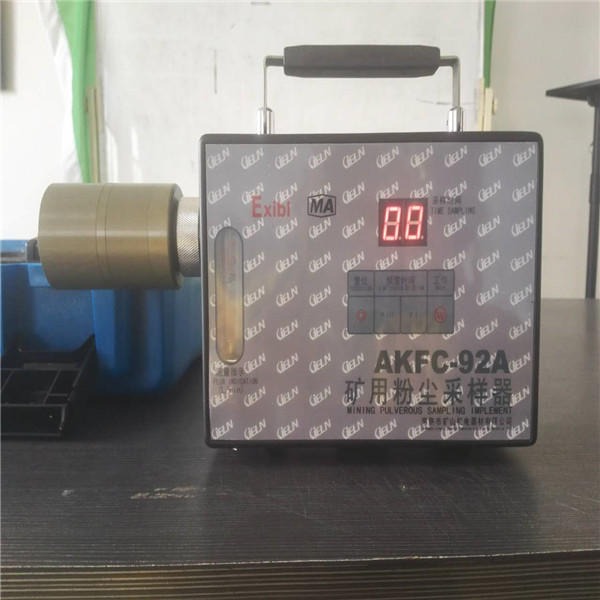 常熟AKFC-92G矿用个体粉尘采样器 矿山矿用粉尘采样器 本安型防爆采样器