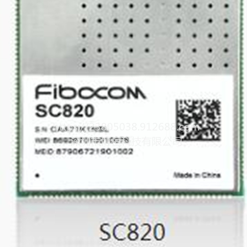 SC820 广和通SoC智能模块