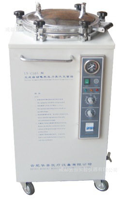 LX-C35L立式高温高压灭菌器 立式压力蒸汽灭菌器价格示例图22