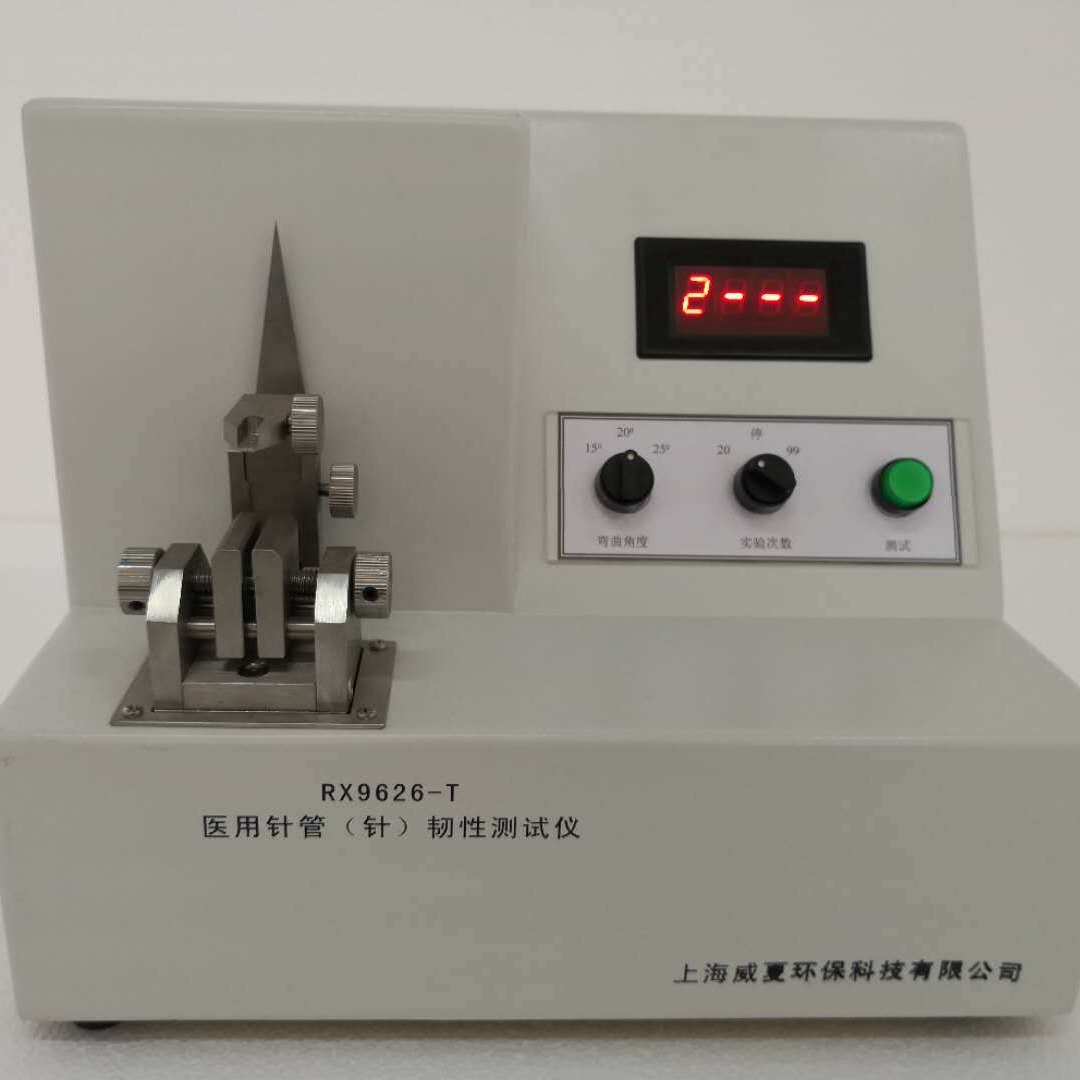 上海威夏，医用针管针韧性测试仪RX9626-D，医用注射针检测