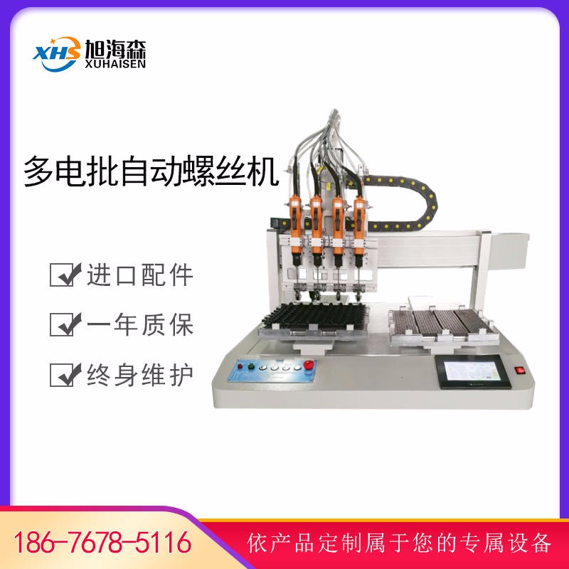 深圳厂家直供工业组装双平台多电批吹气式全自动锁螺丝机器人图片