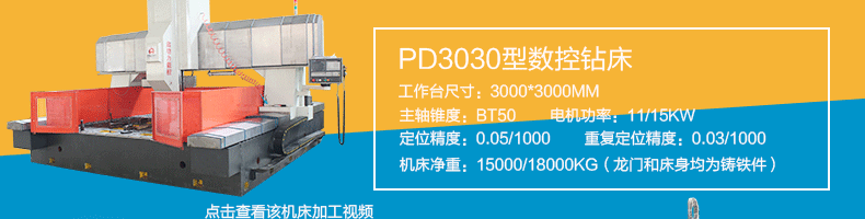 PD6025型大型高速平面数控铣床 铸铁床身全自动打孔机床厂家示例图11