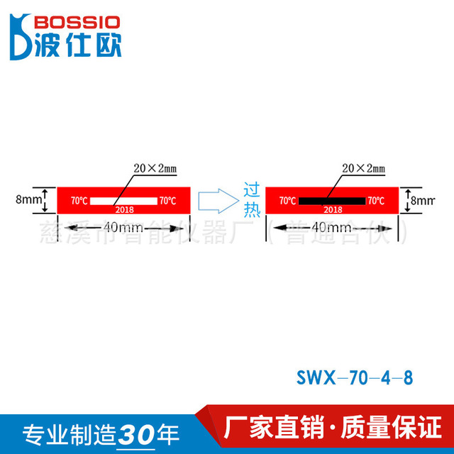 波仕欧SWX-70-4-8铁路客车电缆专用型测温胶贴 感温贴片 温度试纸