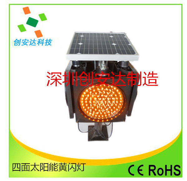 深圳厂家提供的东莞太阳能黄闪灯 红慢灯 警示效果强 亮度好示例图1