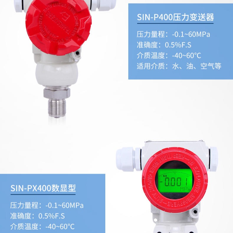 0-5v压力传感器 恒压消防压力泵压力检测 杆状压力变送器图片