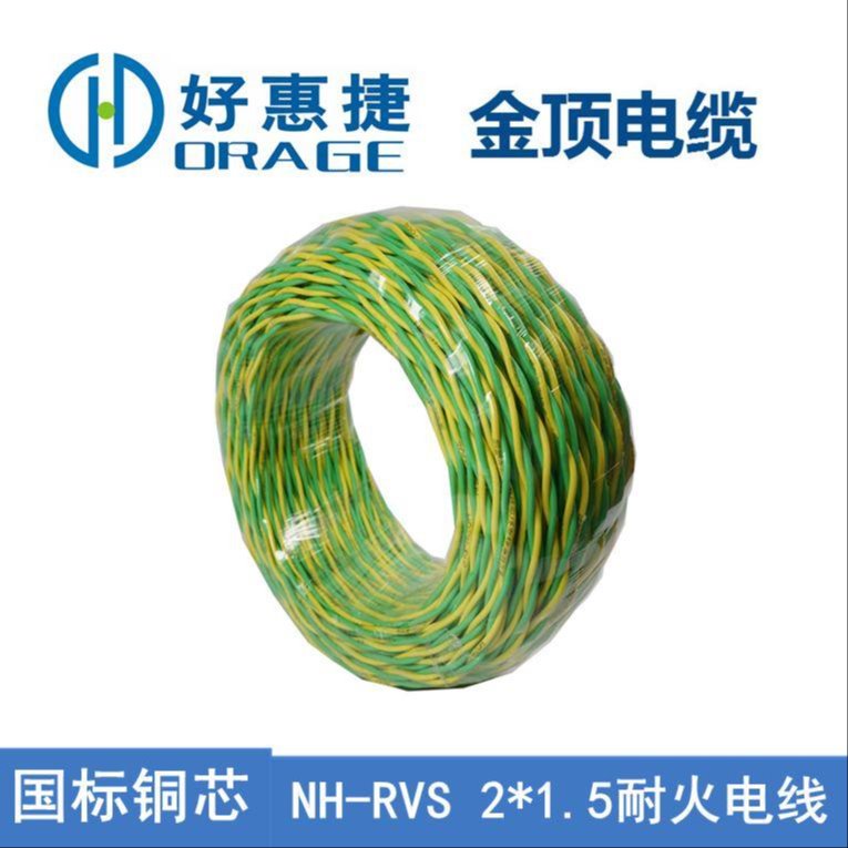 金顶电缆 铜芯NH-RVS21.5耐火电线 四川厂家批发家装电线