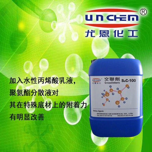 尤恩化工 专为无纺布粘合剂提供耐水交联剂