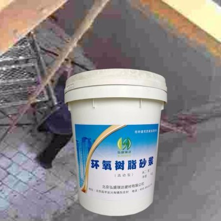 镇江市环氧树脂砂浆销售