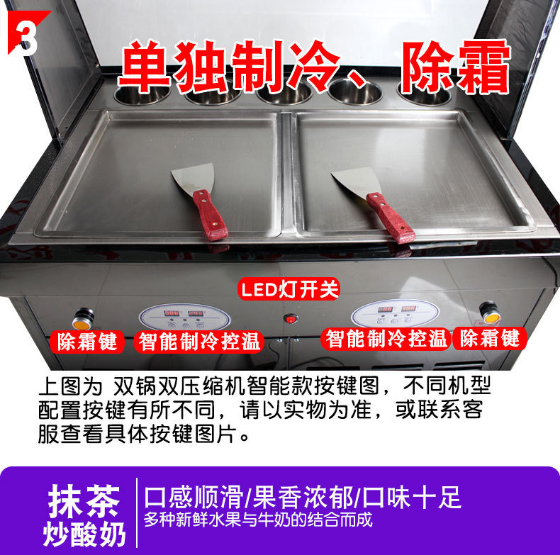 浩博商用炒冰机炒酸奶机不锈钢双锅炒冰淇淋卷机炒奶果机方锅泰式示例图9