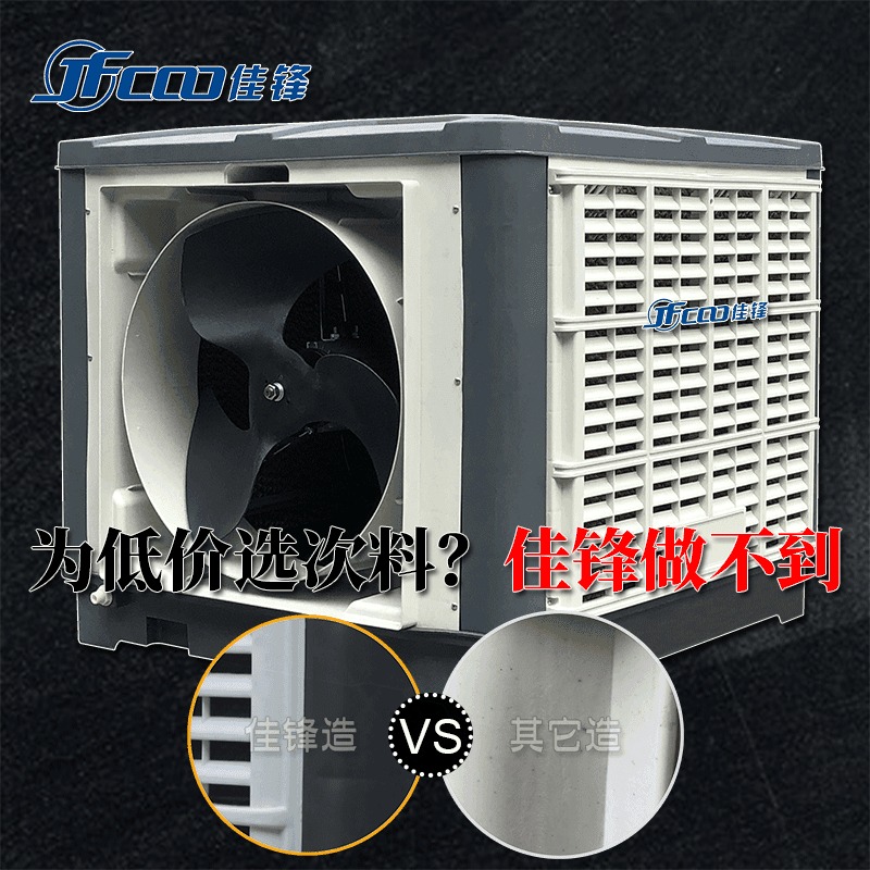 惠州环保空调_水冷环保空调安装_水帘环保空调设备图片