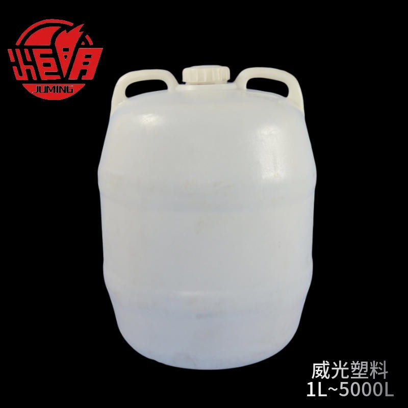 工厂直销威光40公斤白色塑料包装桶圆形酒桶桶民用塑料桶 80斤水桶酒桶