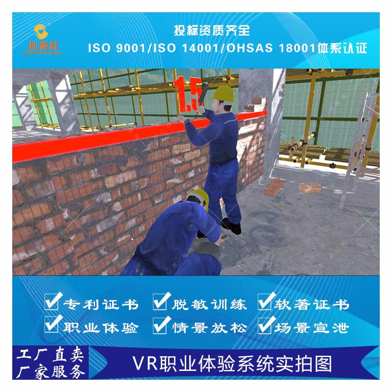 VR职业体验系统XZX-VRZY-1D    VR职业体验训练系统  VR职业模拟体验系统 心潪心品牌