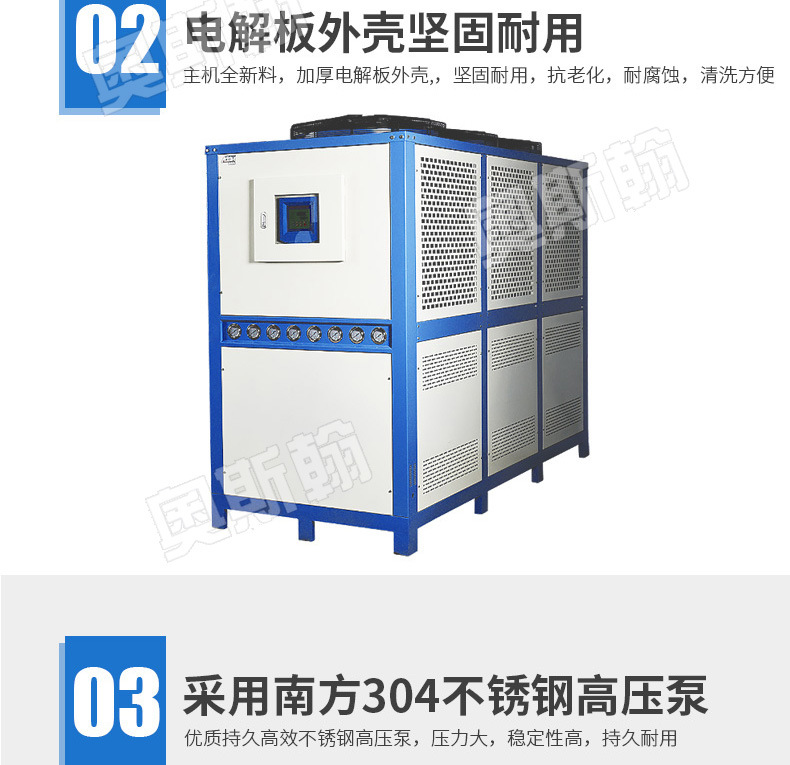 高档配置大型工业冷水机 50匹风冷式冷水机组 循环冷却冰水机示例图8
