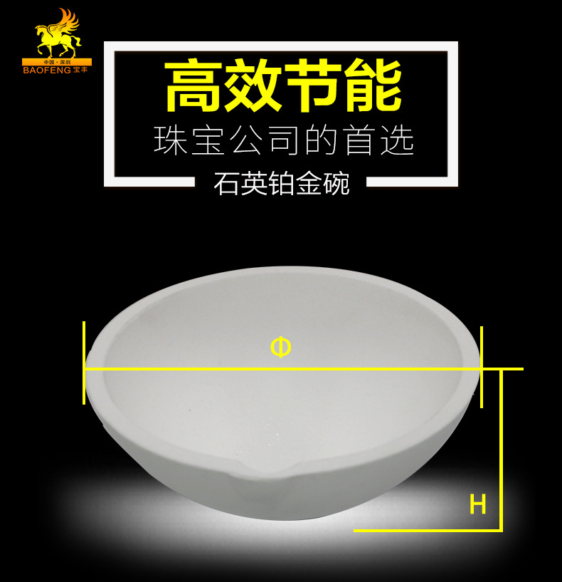 石英铂金碗 石英坩埚熔金碗炼金窝金银首饰焊接喷专用耐火碗示例图2