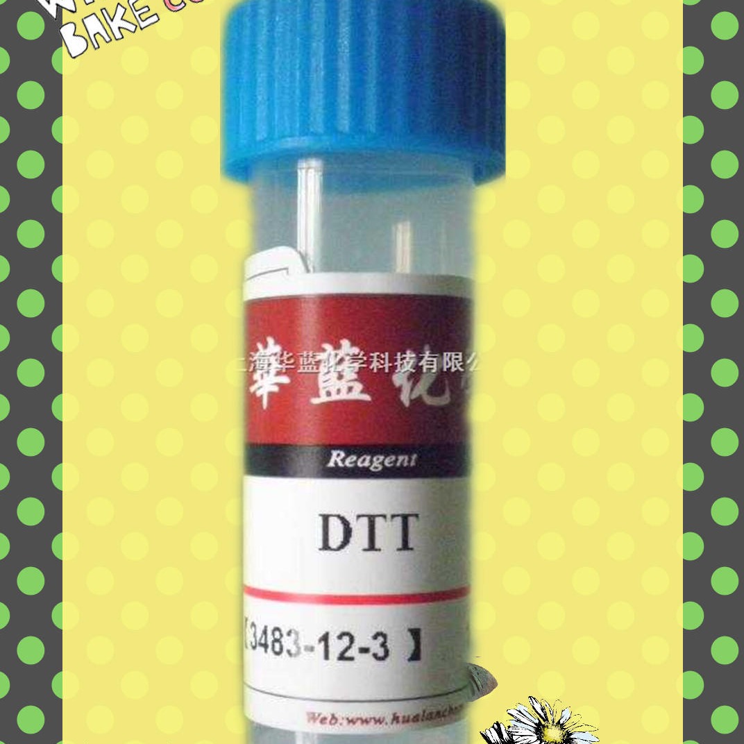 二硫代苏糖醇，DTT，二硫苏糖醇 3483-12-3