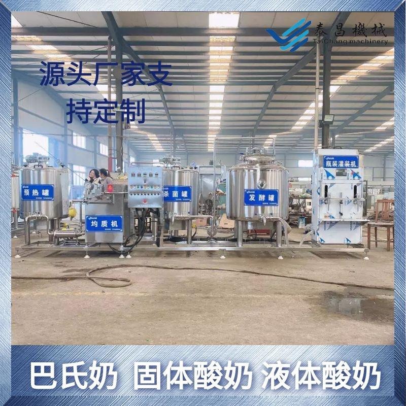牦牛奶生产线 奶厂生产设备 鲜牛奶加工设备 泰昌机械