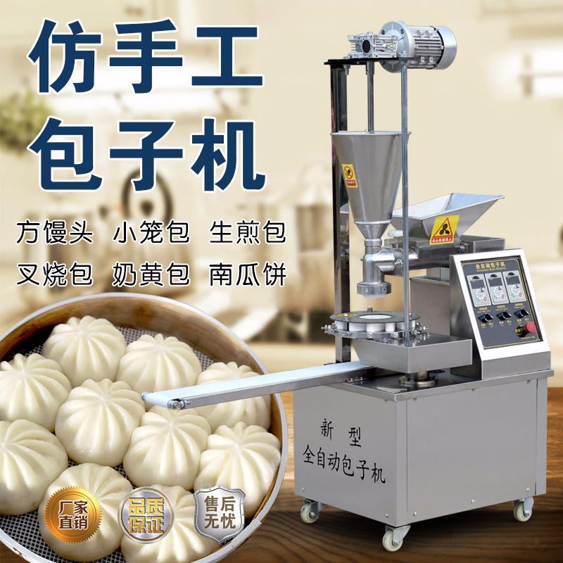 厂家供应自动包馅月饼机 商用全自动月饼机器 不锈钢凤梨酥广式五仁月饼成型机