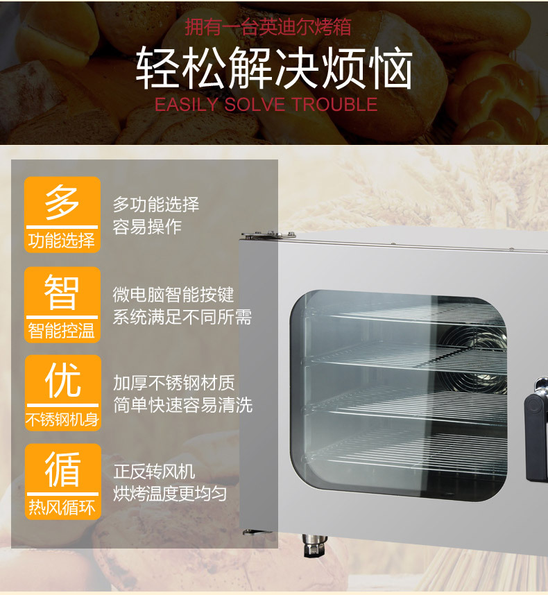 英迪尔大功率热风循环电烤箱商用大型食品烘焙设备四层万能蒸烤箱示例图11