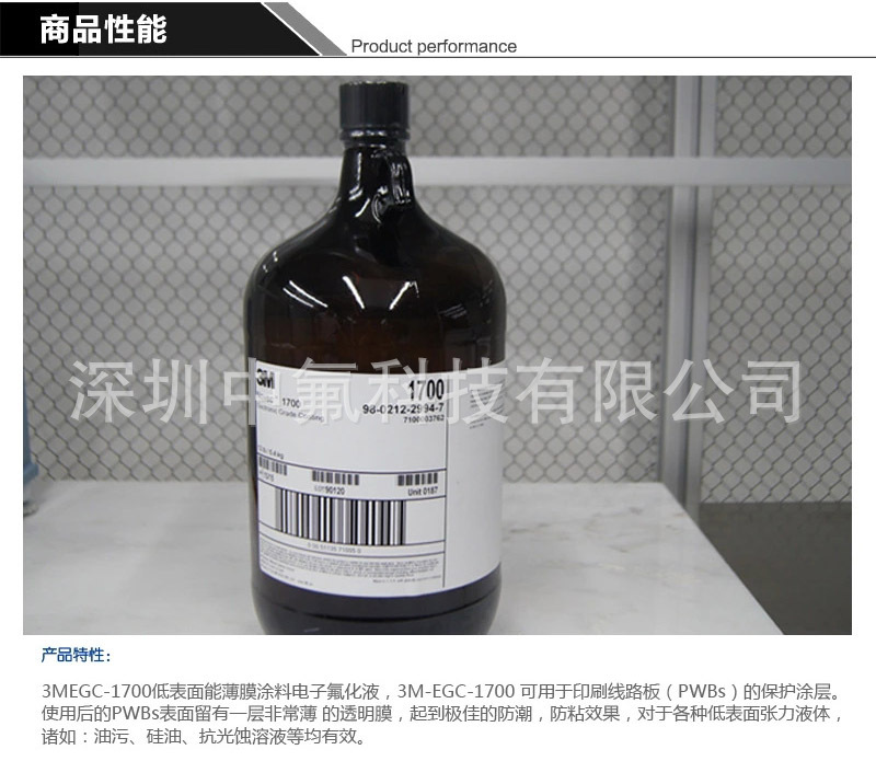 原装进口3M EGC-1700电子氟化液 工业印刷线路板保护涂层深圳批发示例图2