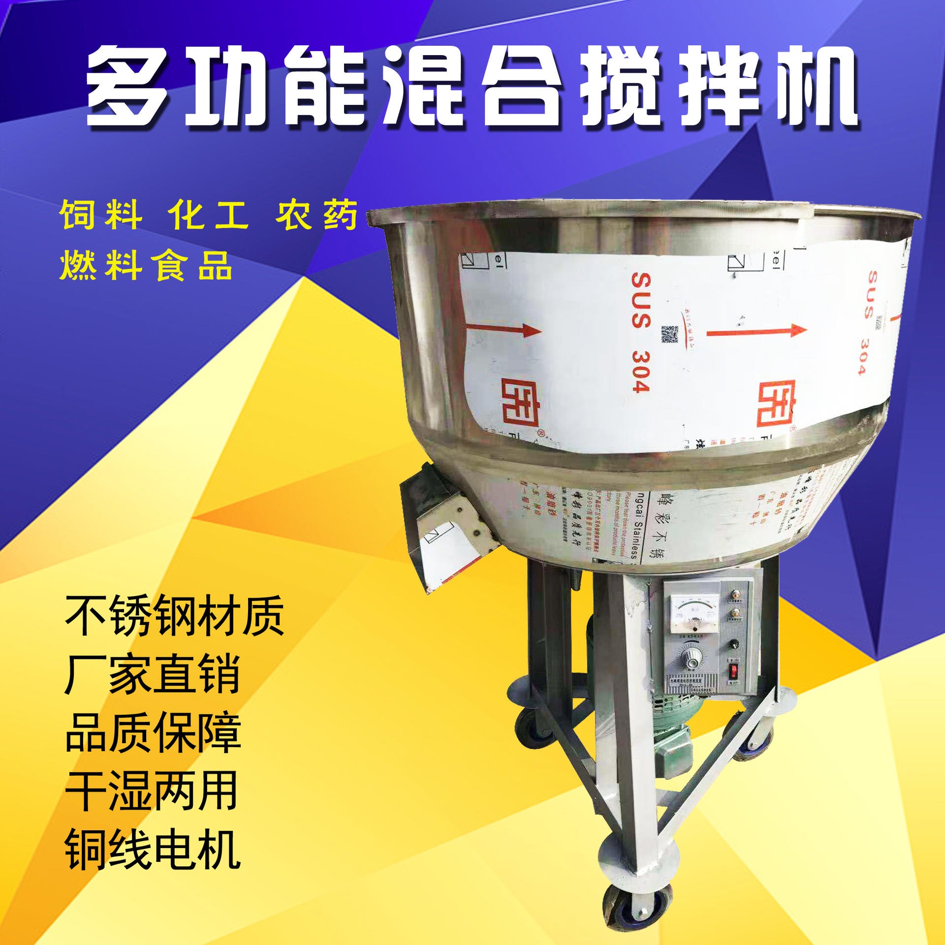 颗粒饲料搅拌机 多功能混合均匀度高的立式拌料机 定制不锈钢材质的拌料器图片
