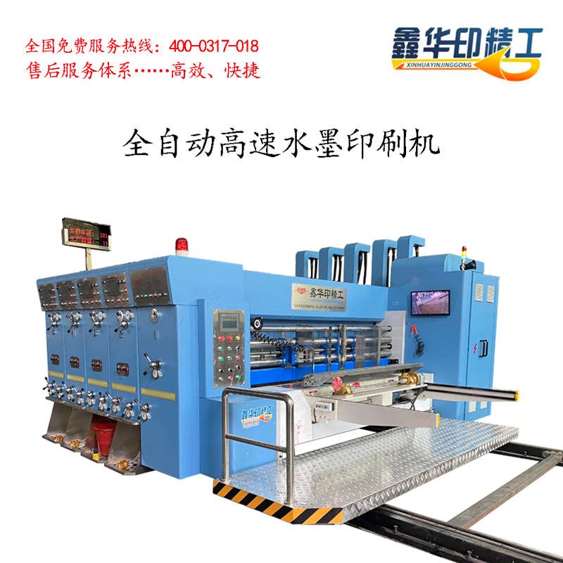 华印HY-B1224高速瓦楞纸箱印刷机 纸箱机械 纸箱生产设备 高速纸箱开槽印刷机