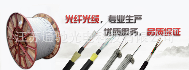 OPGW光缆OPGW-32B1-70 OPGW电力光缆 光缆金具 36芯OPGW光缆厂家示例图1