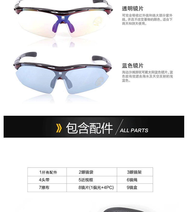 太阳偏光骑行运动眼镜 偏光骑行运动眼镜 骑行运动眼镜 运动眼镜示例图19