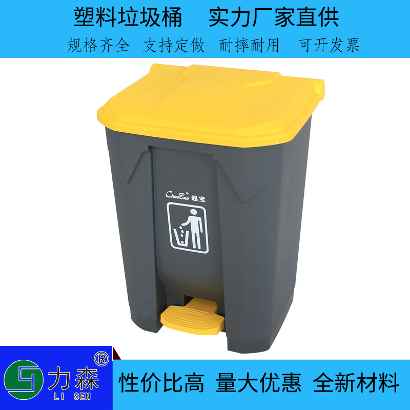 荆门厂家直销 50L分类垃圾箱厂家100L翻盖垃圾桶力森实力商家塑料垃圾桶