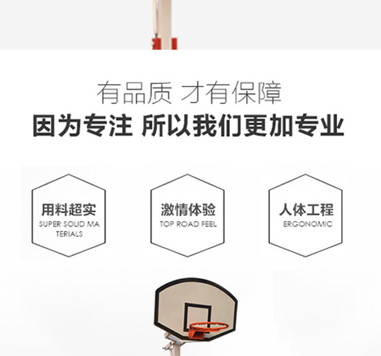 小学生篮球架，青少年升降篮球架价格，可移动小篮球架生产厂家示例图5