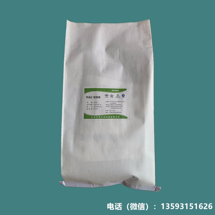 供应中诺 燕麦β-葡聚糖 燕麦葡聚糖 食品化妆品级 燕麦提取物图片