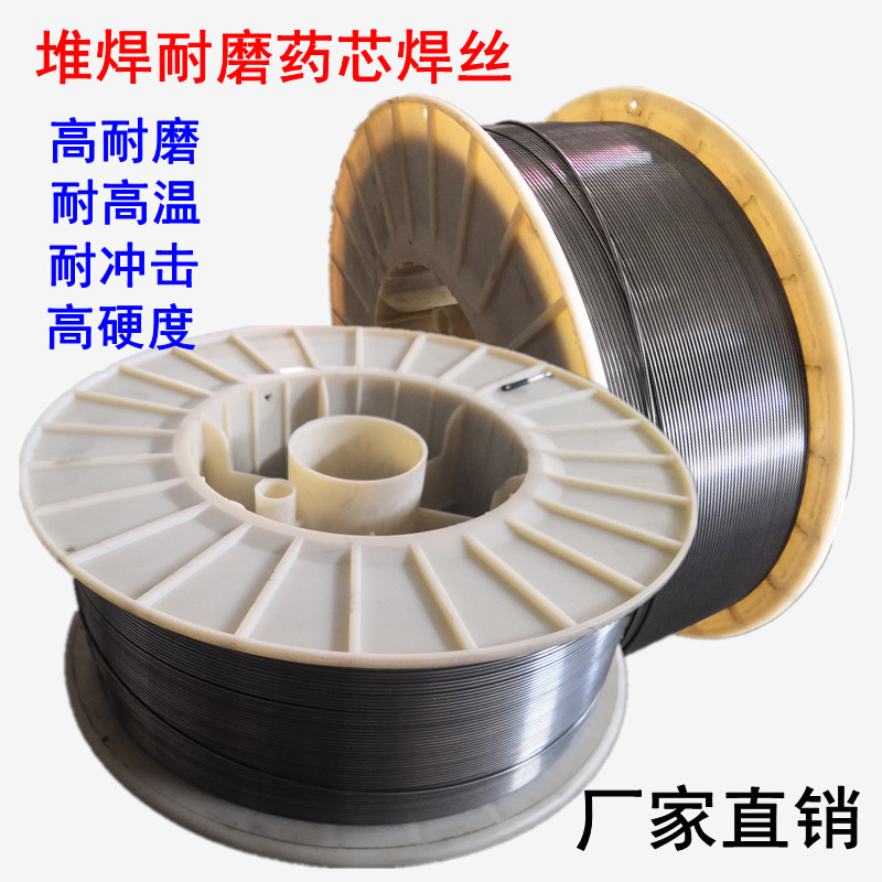 南京耐磨板耐磨焊丝石油钻杆耐磨焊丝1.2 1.6mm