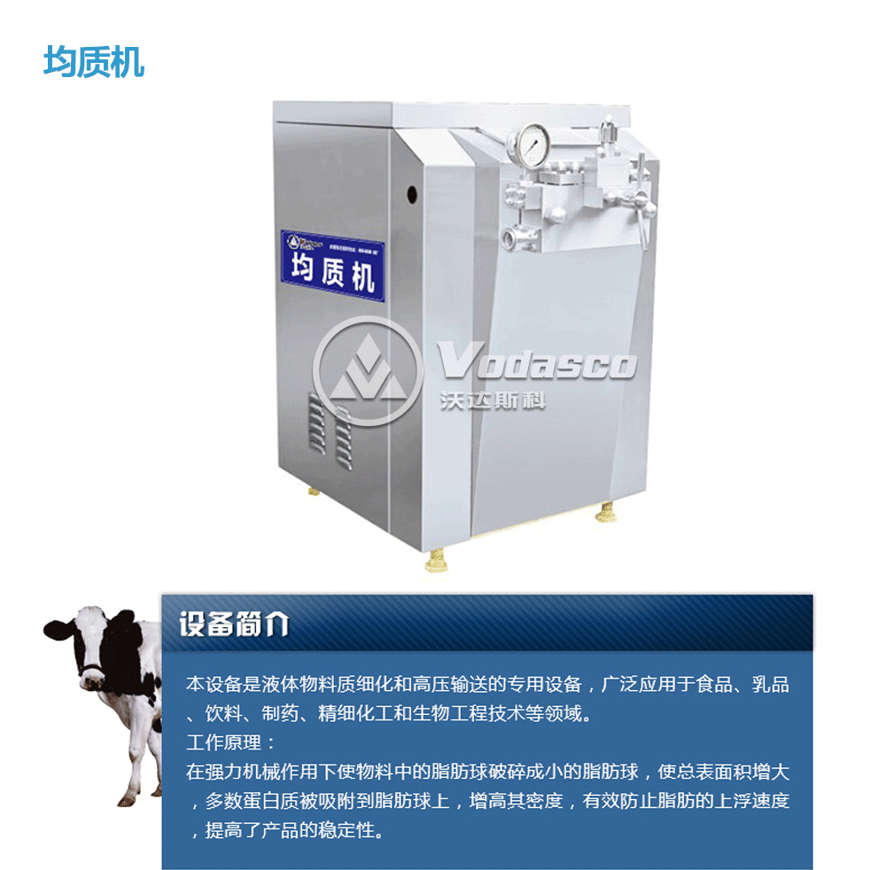 优质全套酸奶生产线设备 西藏酸奶加工设备 瑞迪牛奶巴氏杀菌机示例图10