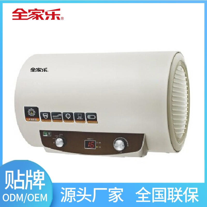 家用洗澡热水器 全家乐家用电热水器 淋浴房大容量热水器 家用电热水器代加工DSZ-60A05